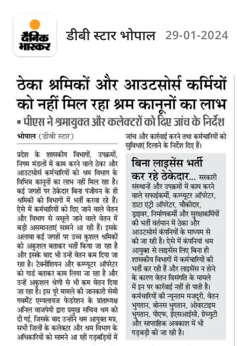 <a href="/CollecterK/">Collector Khargone</a> महोदय
खरगोन जिले के बिजली ऑउट सोर्स कर्मचारियों को साप्ताहिक अवकाश नही दिया जा रहा है !
30दिन काम के बदले 26 दिन का वेतन मिल रहा है !
<a href="/CMMadhyaPradesh/">Chief Minister, MP</a>
<a href="/gajendra4bjp/">Gajendra Singh Patel</a> 
<a href="/OfficeofSSC/">Office of Shivraj</a>