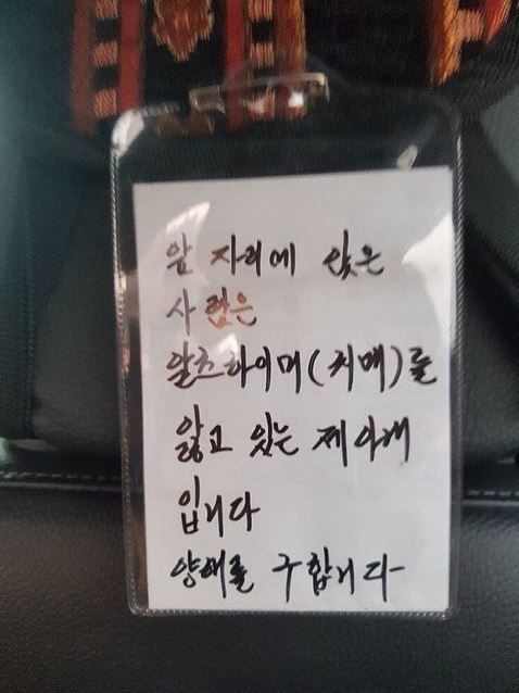 택시를 탔는데 조수석에 사람이 있는 거야..

빈 차라고 떠서 탔는데 앞에 사람이 앉아 있어서 보니까
저렇게 붙어있었다고 함 ㅠㅠ