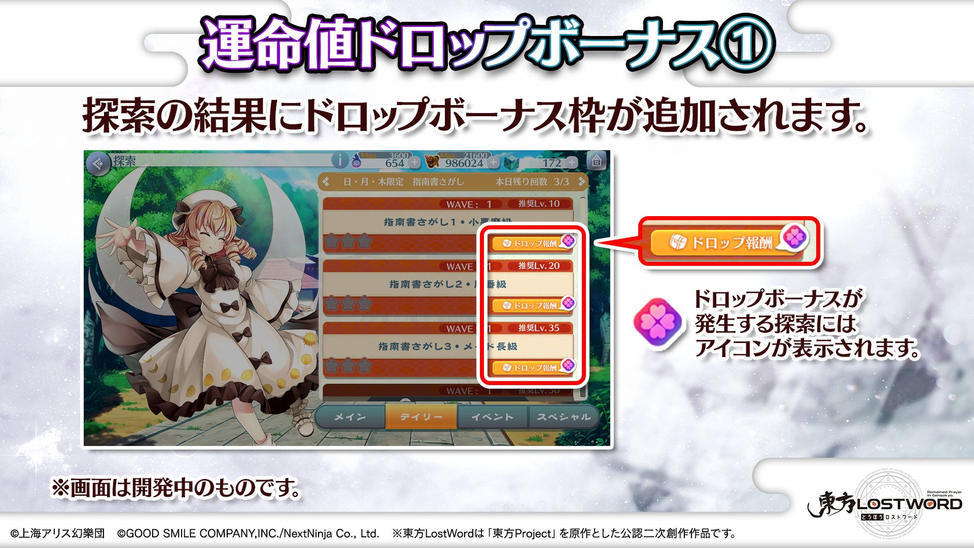 東方LostWord公式（東方ロストワード） on X: 