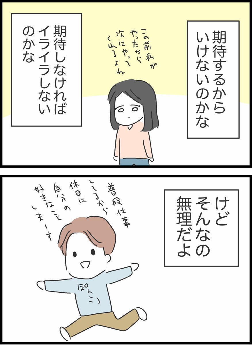 【17】私は夫との未来を諦めない