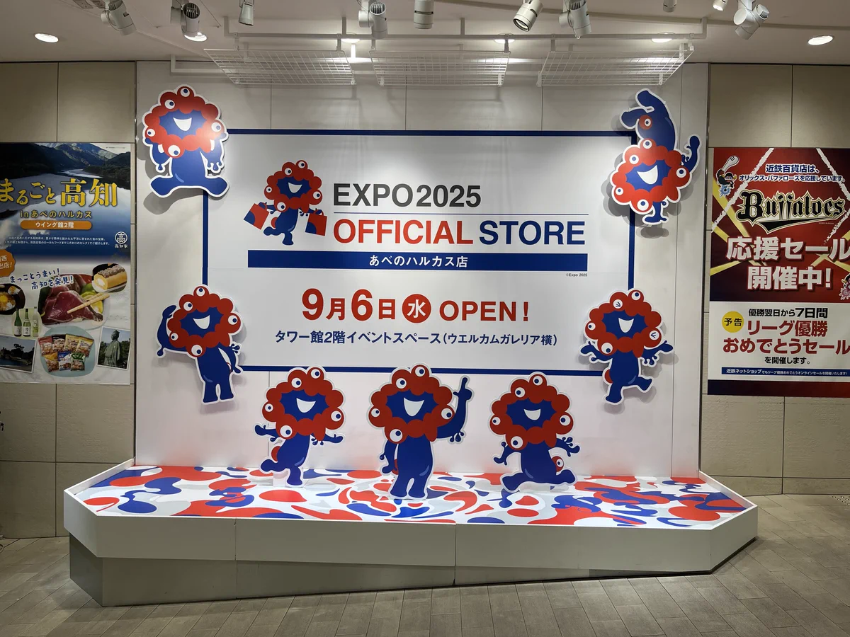 【aois’✳️shop✨️様】EXPO2025 ミャクミャク 1000ピース EXPO2025 ミャクミャク【公式】 on X: 