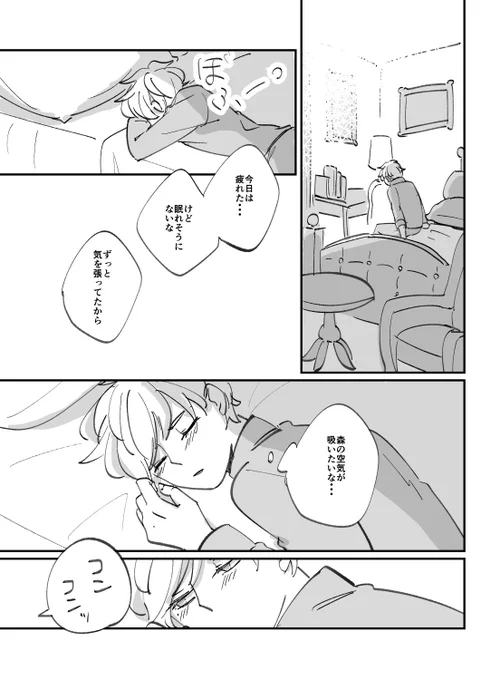 展示2です!お疲れのヒースがシノを剥くだけです。少々いかがわしいのでご注意です。ヒースの様子がおかしいです・・・!
#おさはな6_アフター 