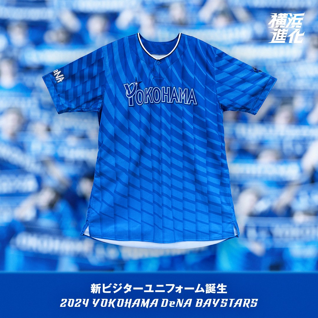 横浜DeNAベイスターズ on X