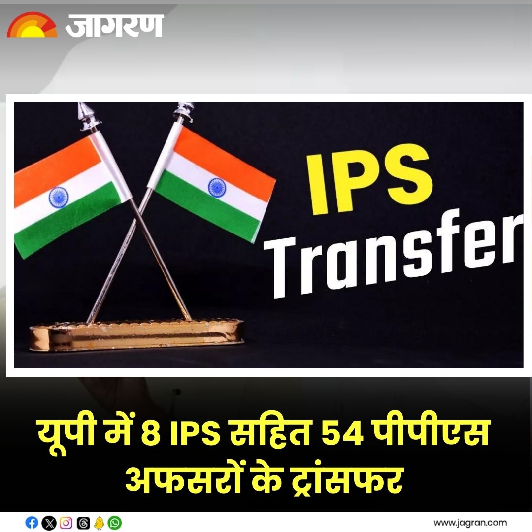 JagranNews's tweet image. shorturl.at/mBGJT || यूपी में फिर चली योगी सरकार की तबादला एक्सप्रेस, 8 आईपीएस अफसरों सहित 56 पीपीएस के ट्रांसफर, देखें लिस्ट
#UttarPradesh #UPPolice #OfficersTransfer