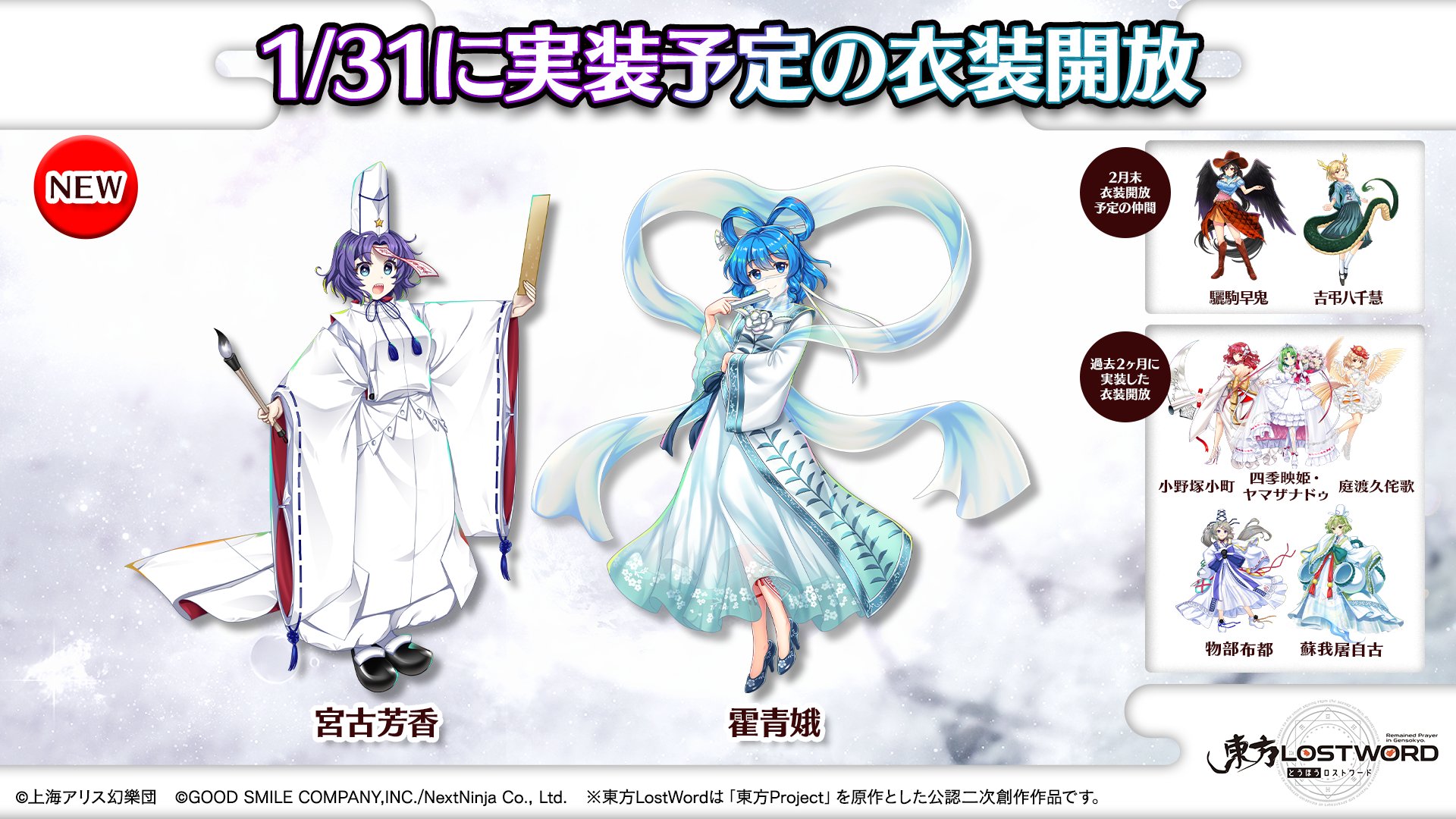 東方LostWord公式(東方ロストワード) on X: 東方LostWord公式(東方ロストワード) on X: