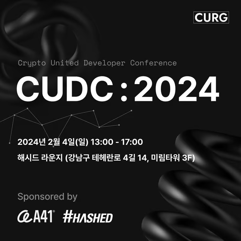 오는 2월 4(일)일 CURG 학회원들의 연구/개발 성과를 공유하는 행사 CUDC(Crypto United Developer Conference)를 개최할 예정입니다. 

블록체인이 가진 한계점을 기술적 관점에서 해결해나가는 CURG 학회원들과 뜻깊은 시간 만들어가시길 바랍니다.

신청 링크: lu.ma/CUDC2024