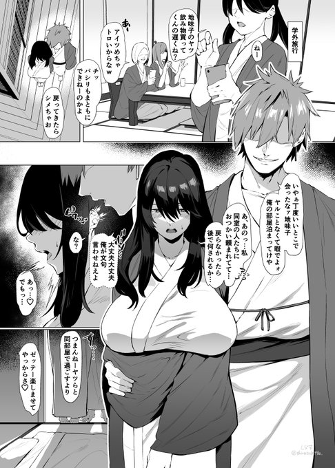 地味子とヤンキー⑧ 