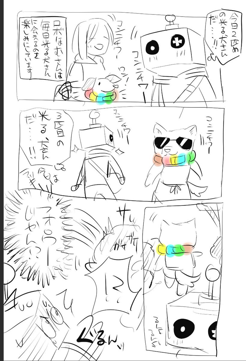 勝手にフォロワーの日常漫画を捏造しました 