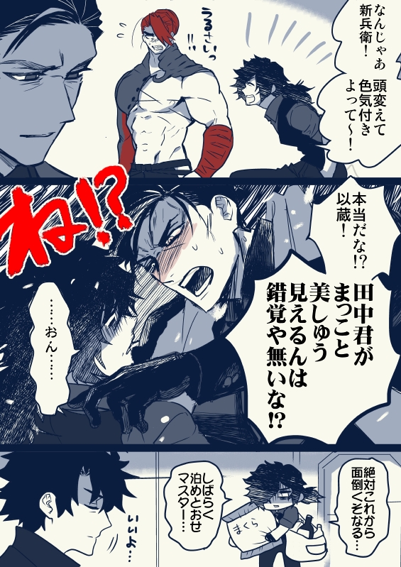 武新に巻き込まれるいぞ～さんシリーズ②

いつもthankyou… 
