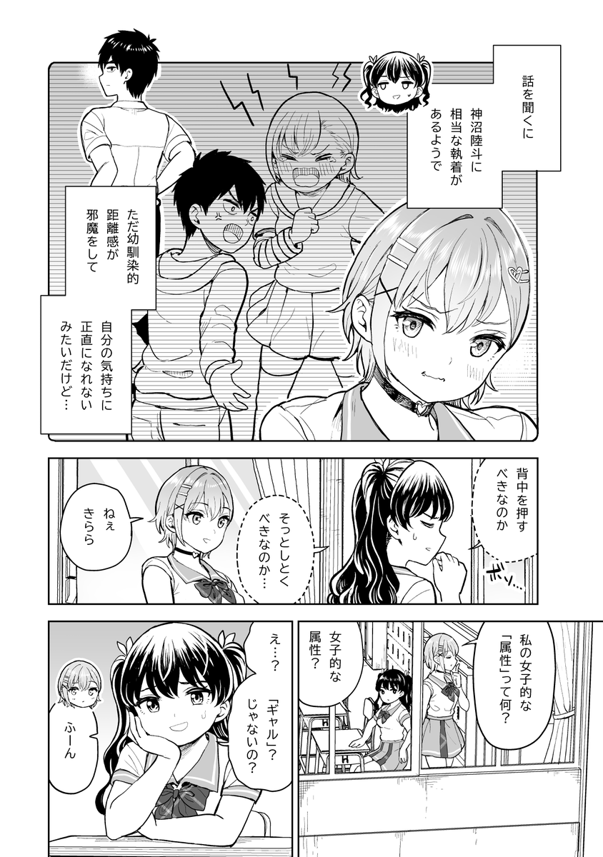 オタ×ネイル ～プラモ男子、ギャルの爪を塗る～ 8話前編更新されてました!今回はフットネイル!続きは以下リンクから読めます! #オタネイル  ●ニコニコ静画 https://seiga.nicovideo.jp/watch/mg811812?track=ct_episode ●カドコミ 