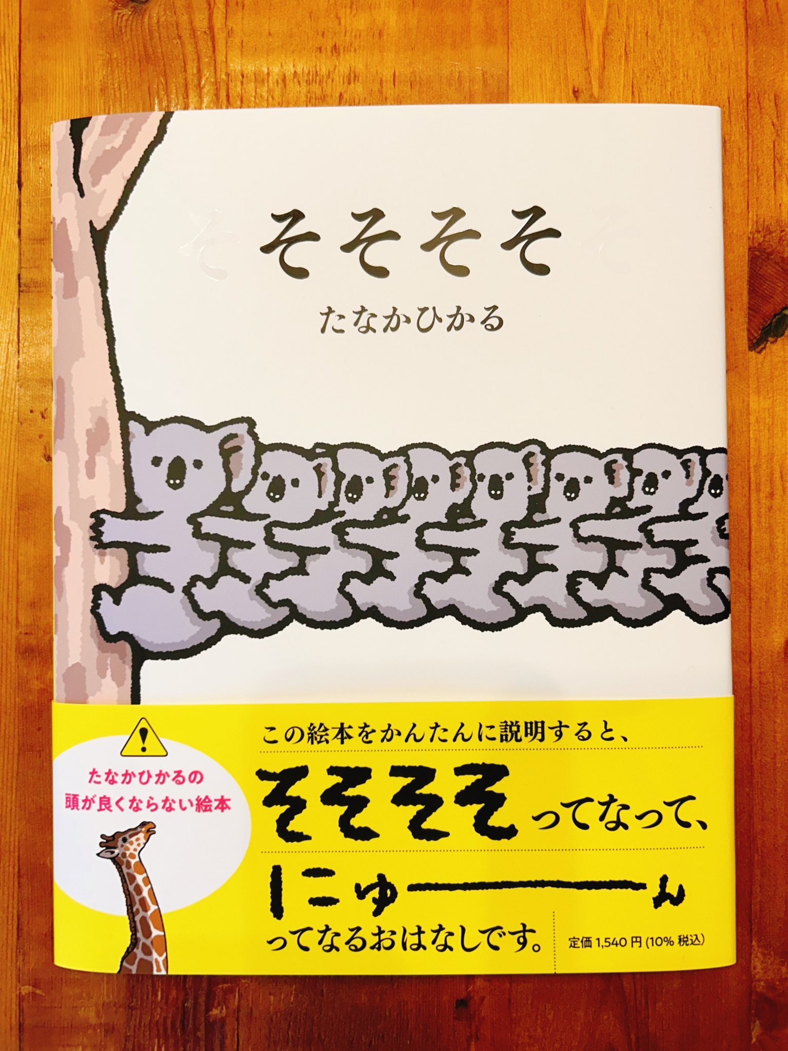 田中 光（たなかひかる） on X: 