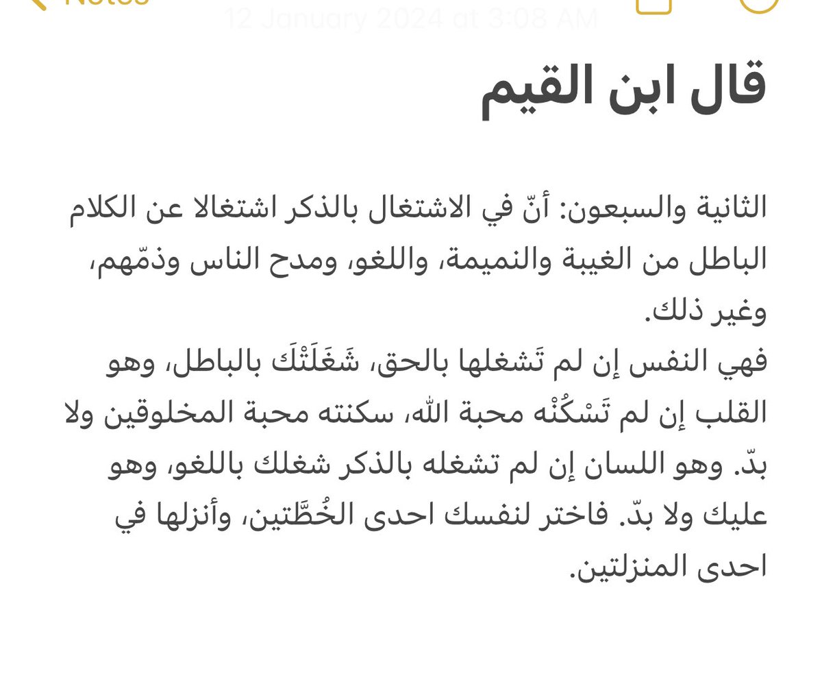 Being occupied with remembrance (of Allâh) will busy you from false speech; backbiting, tale-carrying, idle-talk, praising the people and dispraising them and the likes.

The soul if you do occupy it with the truth, it will busy you with evil.

The heart if you do not  plant the