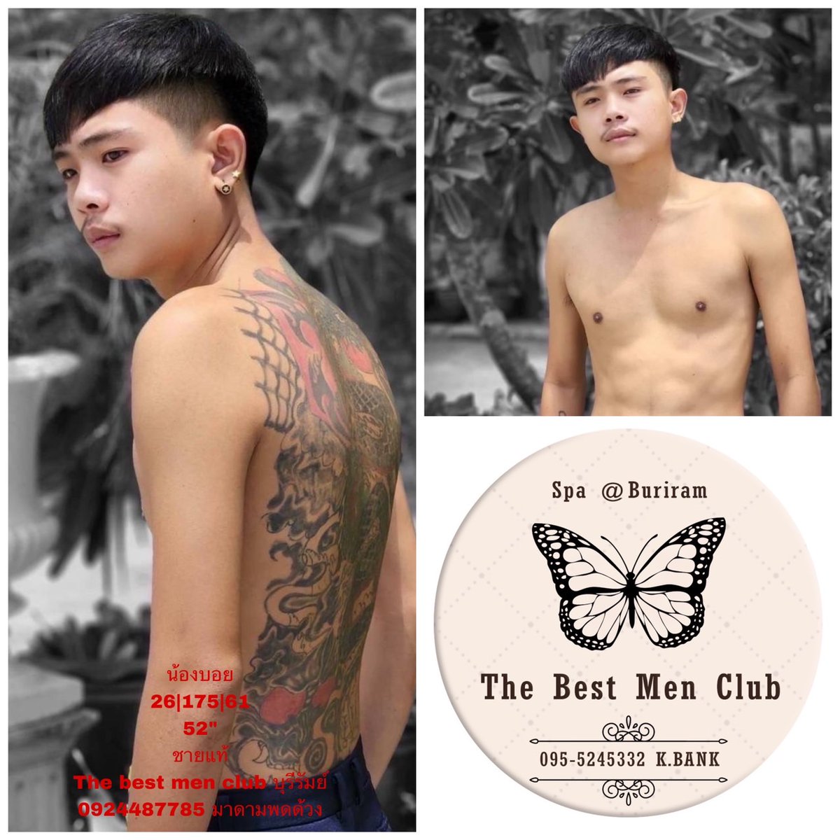 ร้านนวดชายบุรีรัมย์ ยินดีให้บริการ