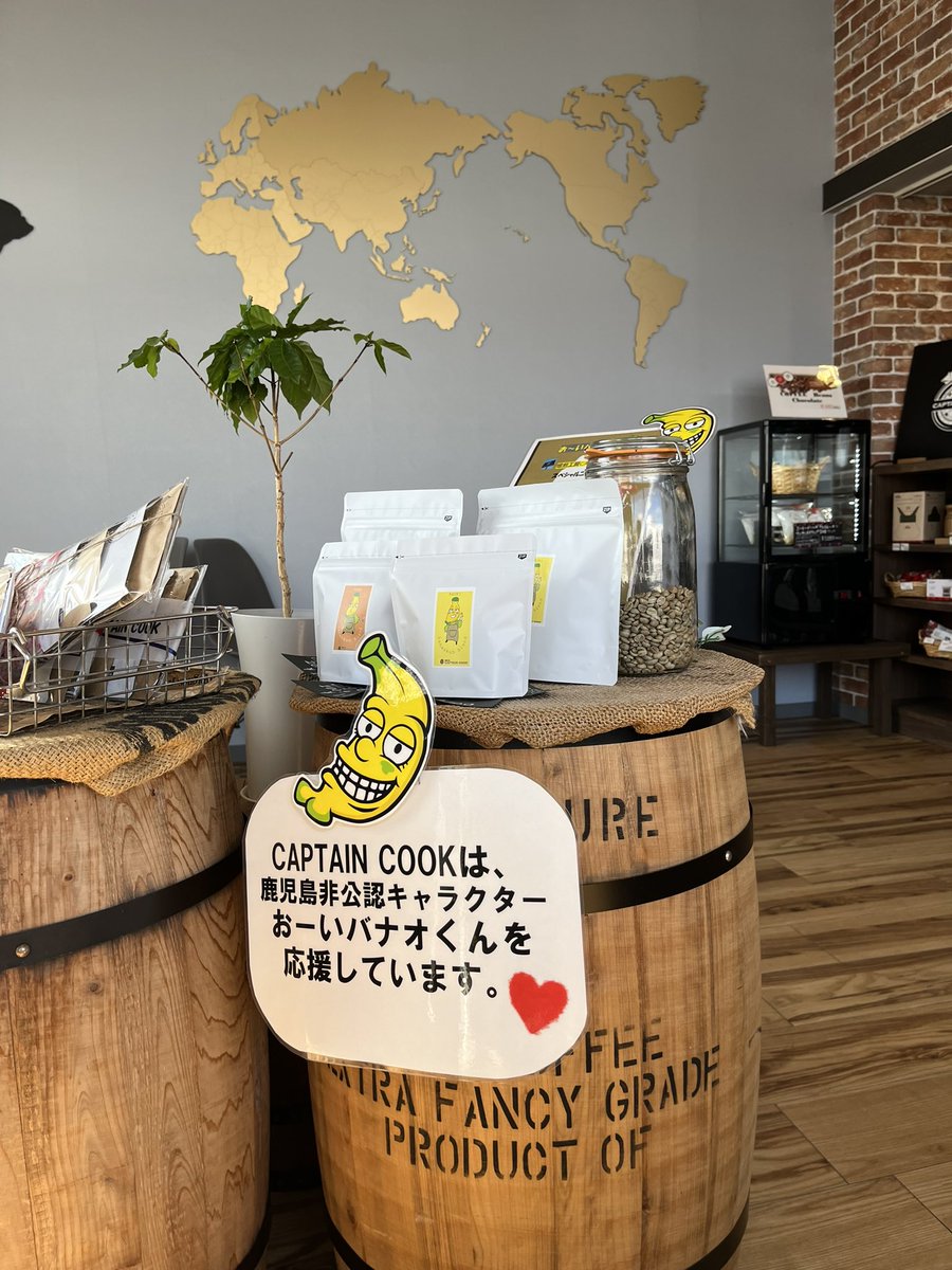 banao0877's tweet image. こんバナナ🍌

@captaincook1001 さんで　

オイラの特集してくれてるバナー😊

なんと‼️注文してから焙煎をしてくれるバナ😍

みなさんぜひ足を運んでくださいバナーー💨

#バナオ #バナナ #鹿児島県 #霧島市 #バナる 　#コーヒー  #captaincook