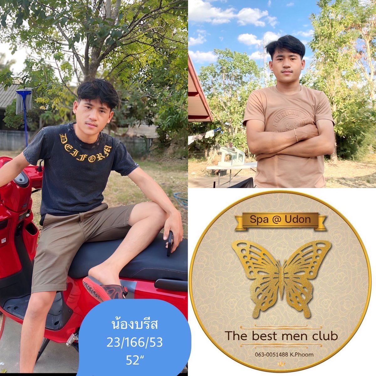 นวดชายบุรีรัมย์