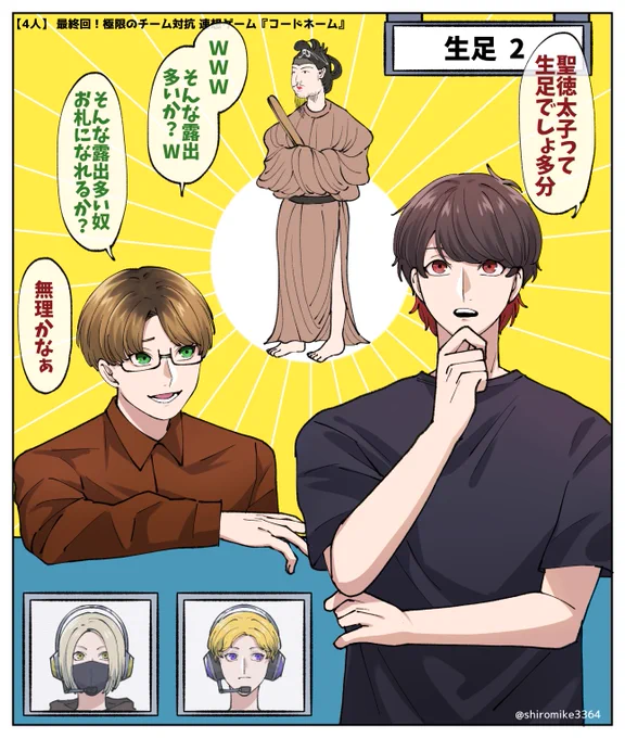 生足疑惑の聖徳太子
 #TOP4 