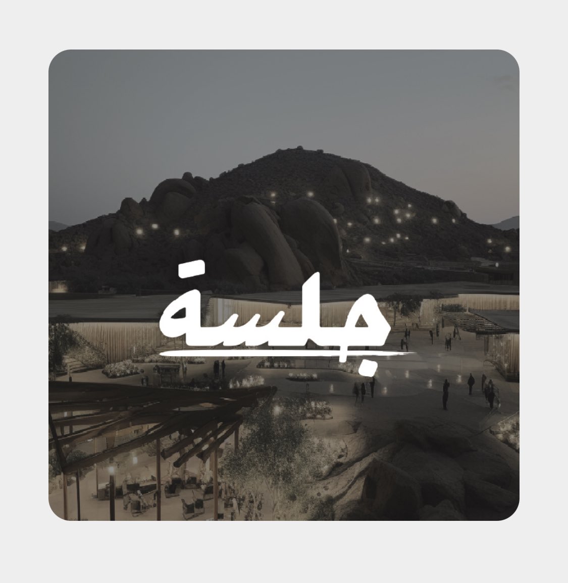 دح ☕️ tweet media