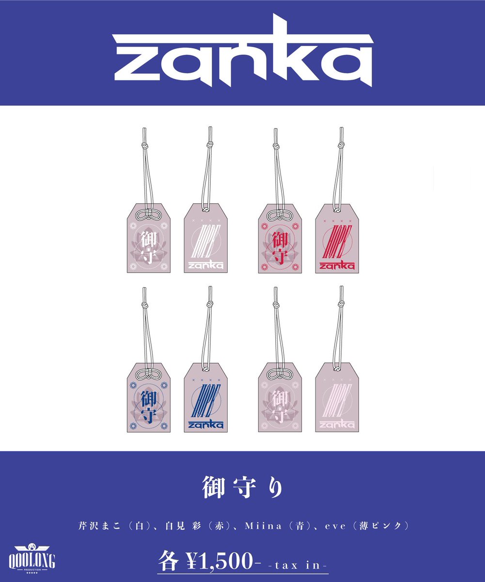 株式会社QOOLONG (@QOOLONG_INFO) / Posts / X