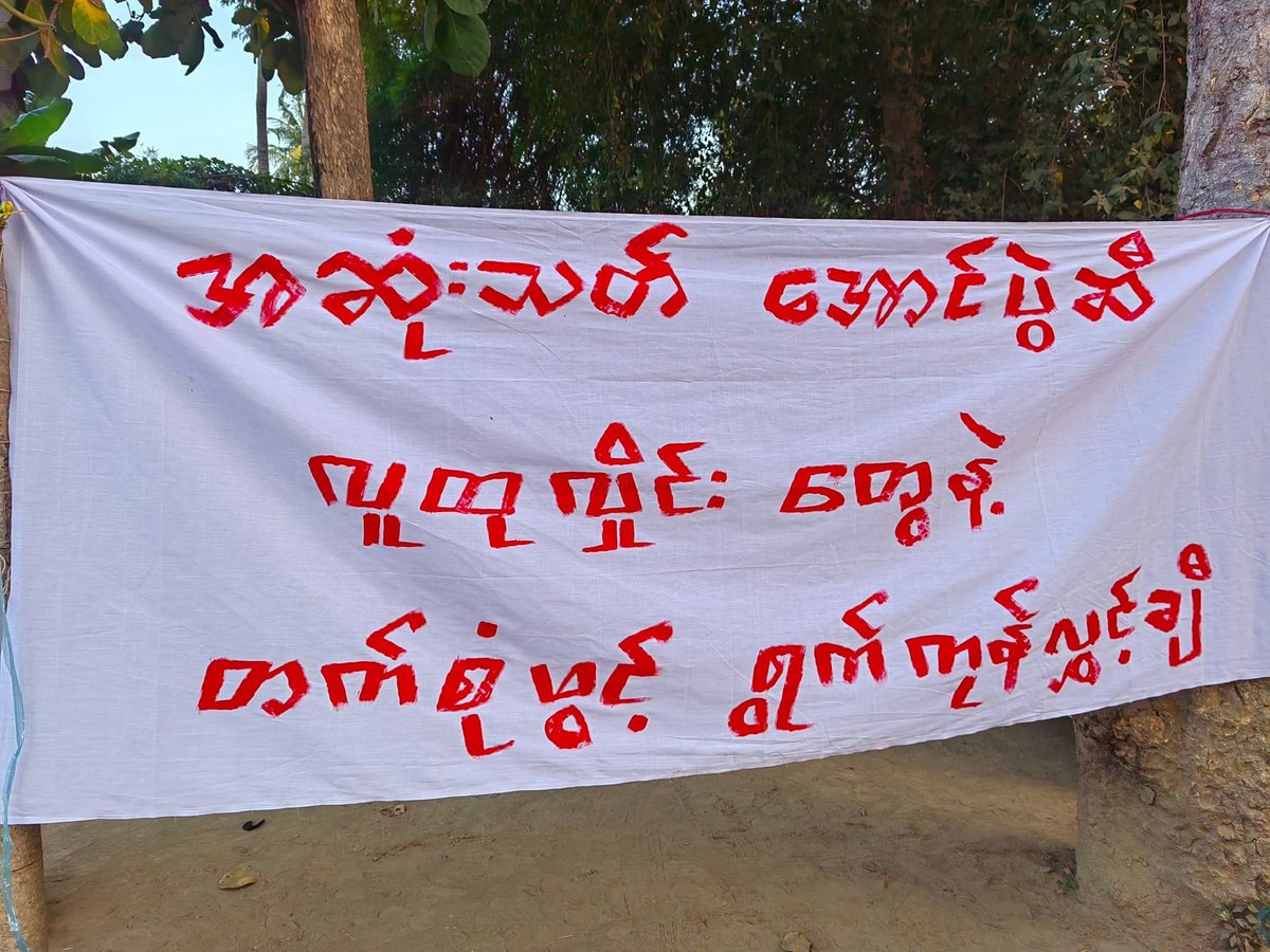 TayzarSan's tweet photo. ❝ အဆုံးသတ်အောင်ပွဲဆီ

လူထုလှိုင်းတွေနဲ့ တက်စုံဖွင့် ရွက်ကုန်လွှင့် ချီ ❞

မကြာခင် ပြည်သူ့‌နွေဦးတော်လှန်ရေး (၃) နှစ်ပြည့်ပြီ။ လာမယ့်ကာလကတော့ ပြည်သူအားလုံး တော်လှန်တိုက််ပွဲမှာ “တက်စုံဖွင့် ရွက်ကုန်လွှင့်” ဖို့ အချိန်ပဲ။

#SpringRevolution_3rdAnniversary
#WhatsHappeninglnMyanmar https://t.co/ySgryOFutk