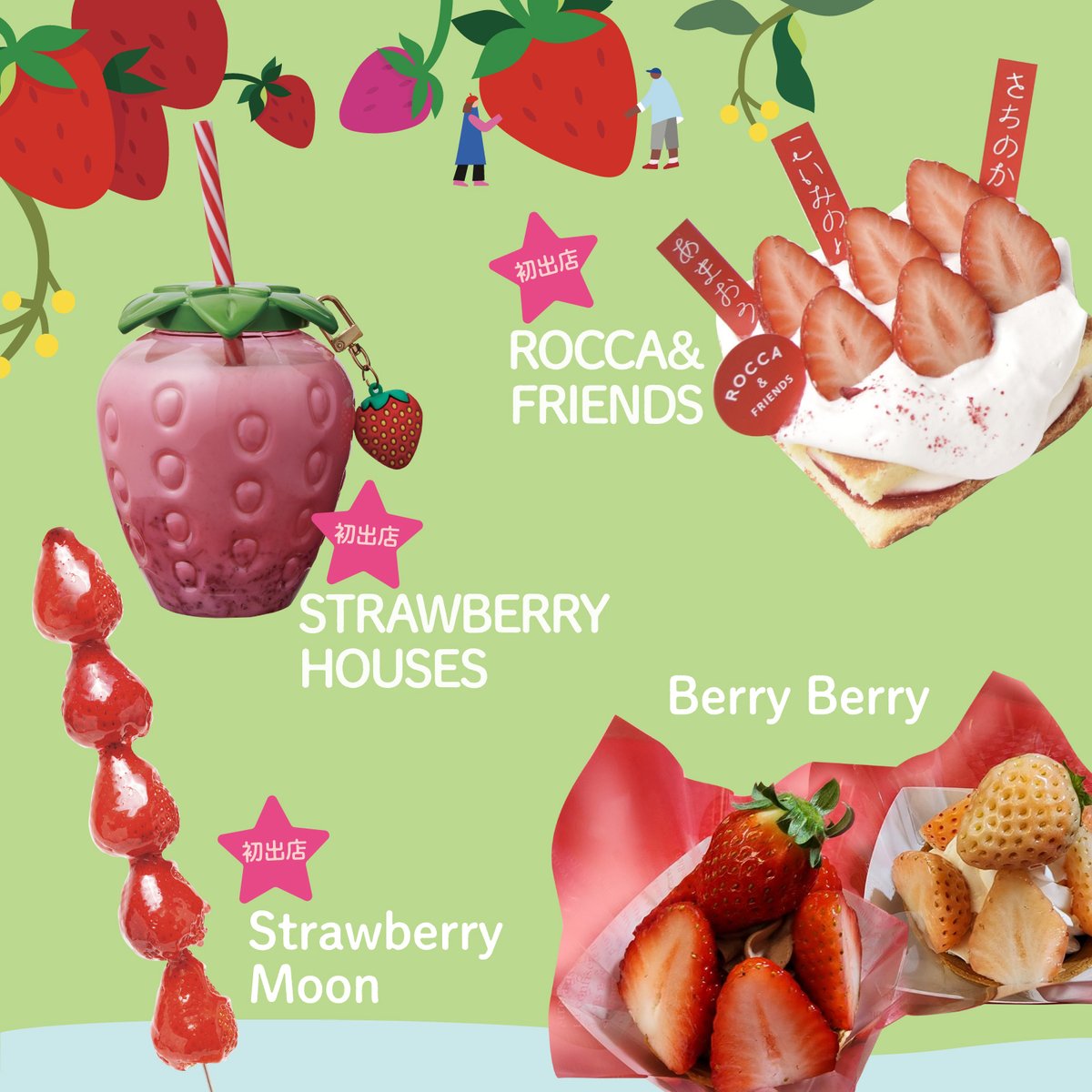 🍓🍓🍓🍓🍓🍓🍓🍓🍓🍓 Yokohama Strawberry Festival 2024