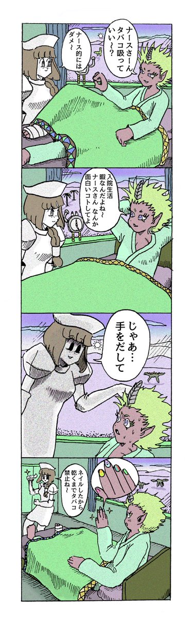 ナースと不良患者の漫画