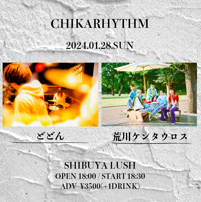 shibuyaLush's tweet photo. 1月28日(日)SHIBUYA LUSH
CHIKARTHYTHM

出演
荒川ケンタウロス
どどん

OPEN 18:00 / START 18:30
ADV ¥3500 / DOOR ¥4000
(ドリンク代別途¥600)
Livepocket(https://t.co/2cfuiiTRfE) https://t.co/bdCdMIyz6I