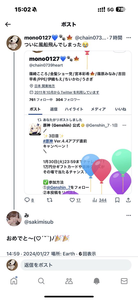 🍁mono0127k💙🐾🦇🍾🍁 (@chain0739heart) / X
