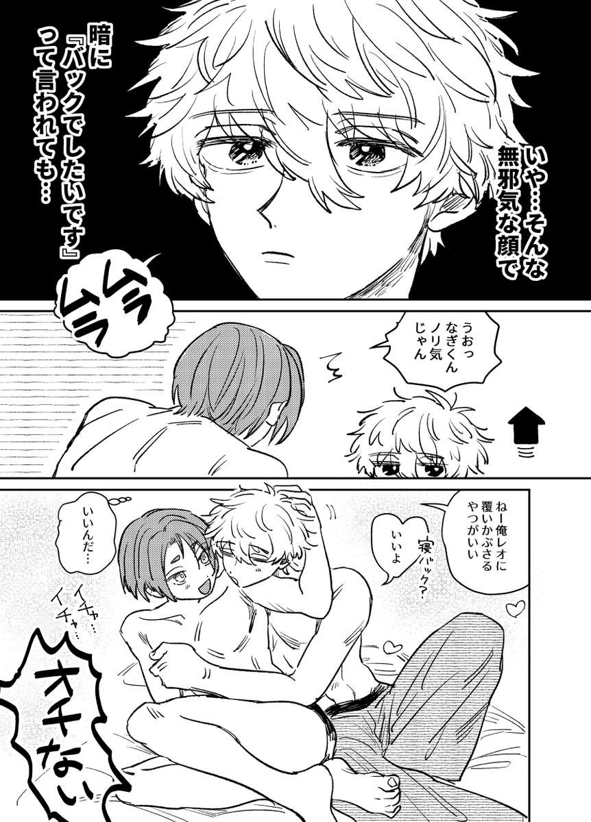 腹筋あみだするngro漫画です 致してないけどなんとなくやらしいからセンシティブ設定で… 