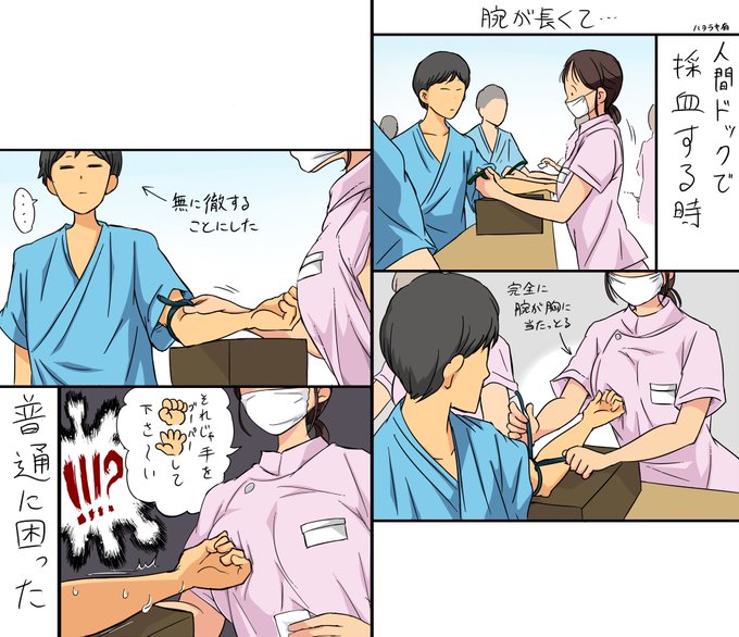 「腕が長くて…」 