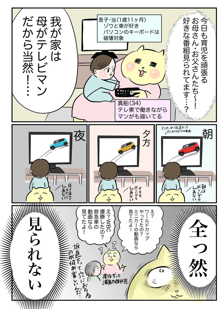 親子一緒に見る番組の最適解が見つかりました(1/2)
#pr
#漫画が読めるハッシュタグ 