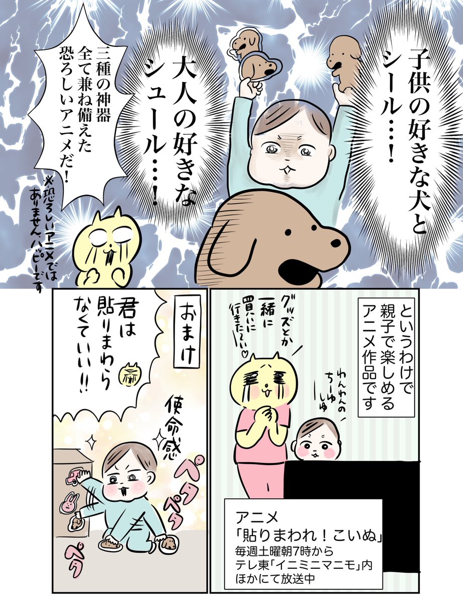 「親子一緒に見る番組の最適解が見つかりました(2/2) 皆様もぜひ、見てみてください! 配信もあります https://」真船佳奈@テレ東の ...