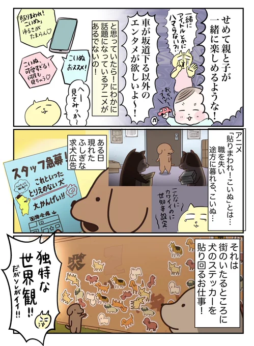 親子一緒に見る番組の最適解が見つかりました(2/2) 皆様もぜひ、見てみてください! 配信もあります✨ https://harimaware-koinu-anime.com/news/%e5%90%84%e7%a8%ae%e9%85%8d%e4%bf%a1%e3%82%b5%e3%82%a4%e3%83%88%e3%81%ab%e3%81%a6%e9%85%8d%e4%bf%a1%e6%b1%ba%e5%ae%9a%ef%bc%81/ #pr #漫画が読めるハッシュタグ