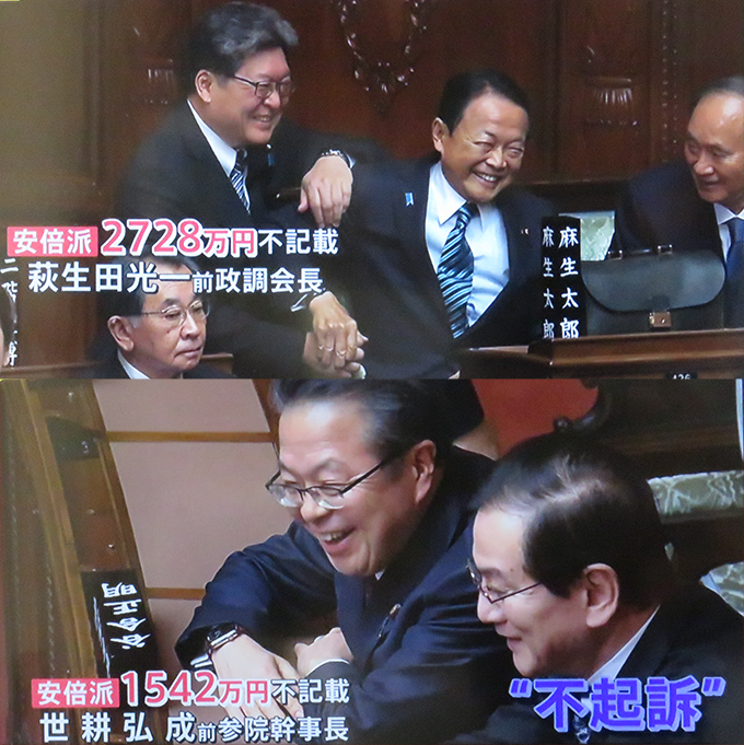 yYsAGj0ff5oAvUN's tweet image. 何がそんなに楽しいのか
国民の怒りなどどこ吹く風
（26日衆院本会議場）