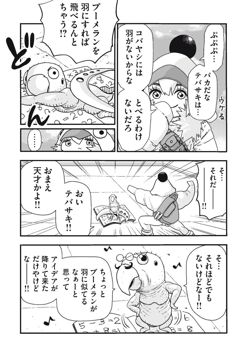 (5/10) 
