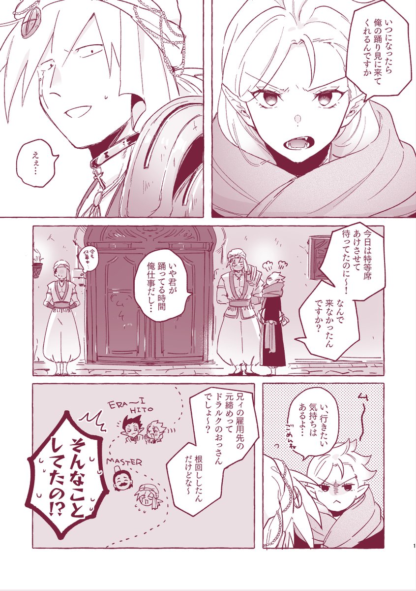 強めの幻覚失礼します(🏜️🐫パロサテマナ) 