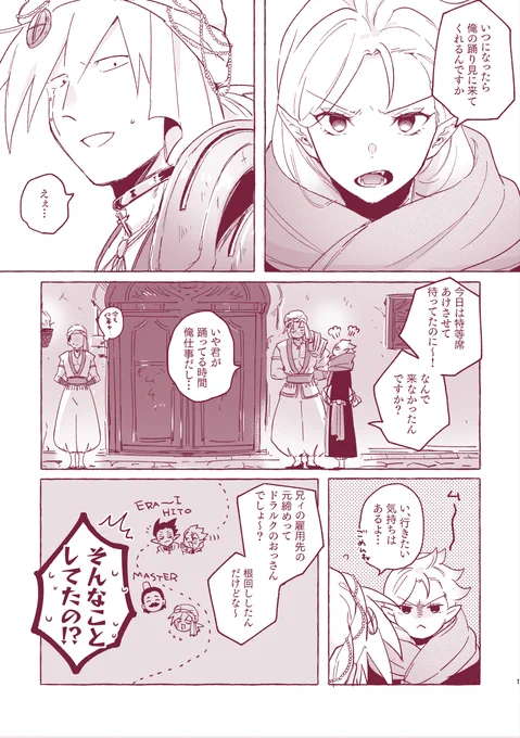 強めの幻覚失礼します(🏜️🐫パロサテマナ) 