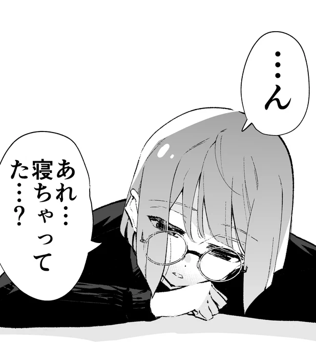 目覚める後輩
#高身長後輩 