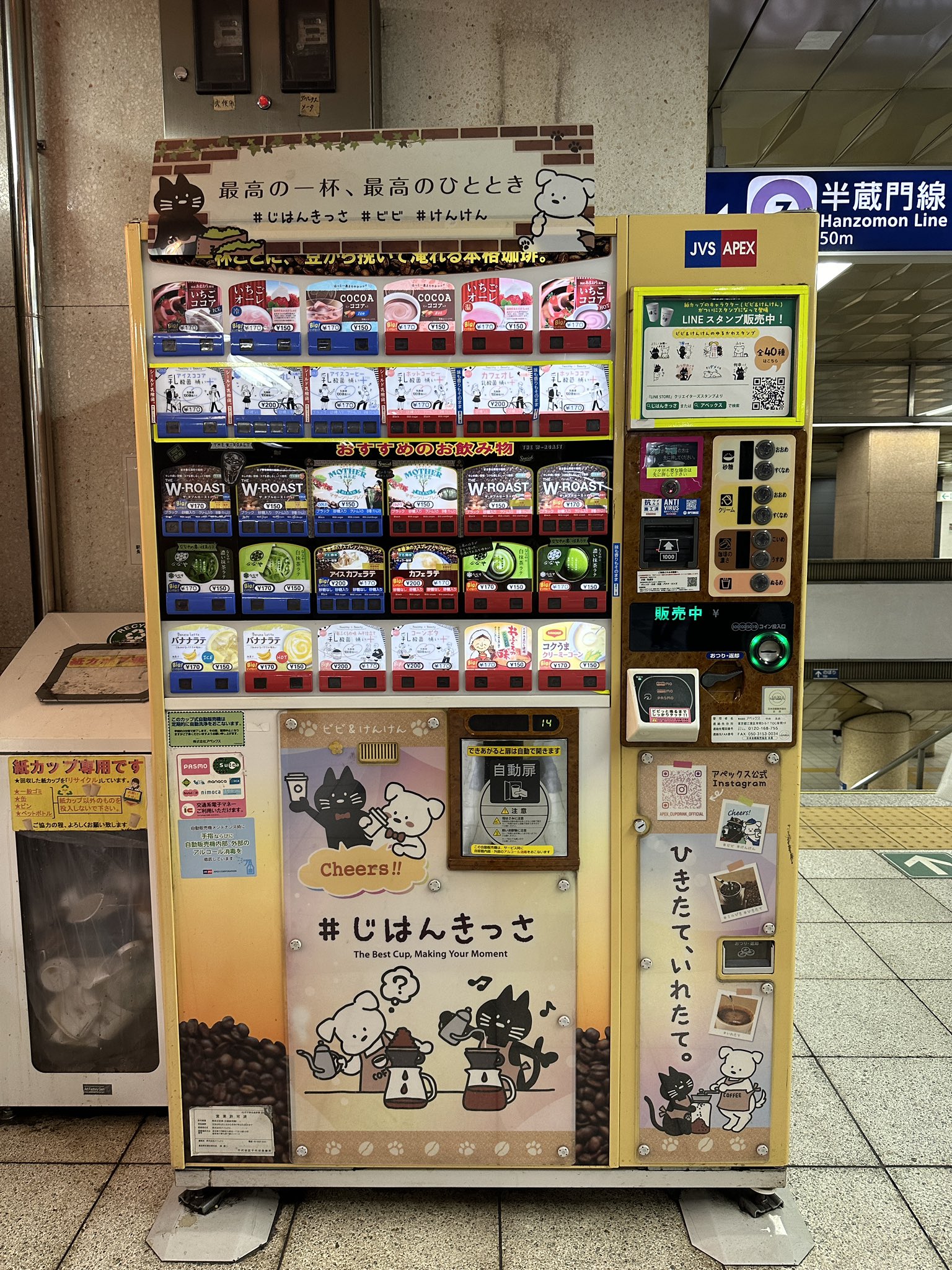 自動販売機マニア（石田健三郎） on X: 