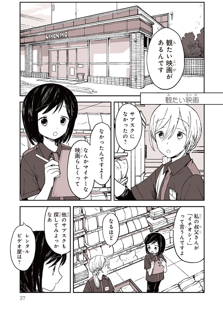 観たい映画 1/4  #特別じゃない日 #漫画が読めるハッシュタグ