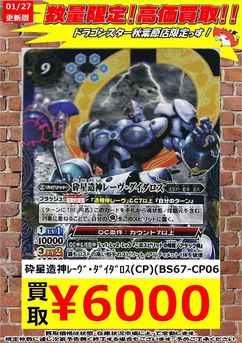砕星造神レーヴダイダロス ライトワールド 砕星造神レーヴダイダロス ライトワールド