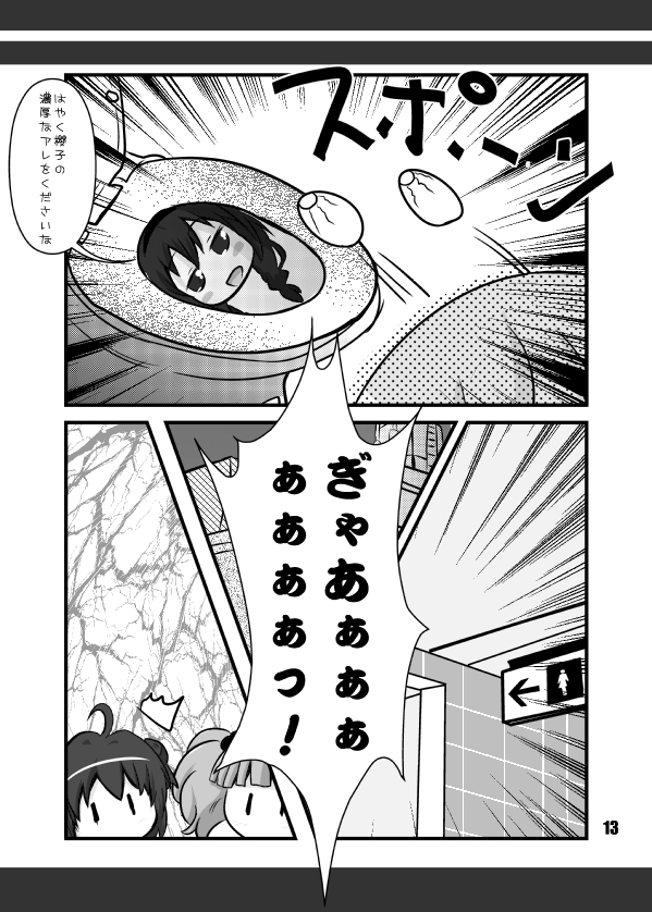自分が世に出した同人誌の大部分は自信作だって胸を張って言えるけど、そんな僕も2015年頃はスランプだったと自覚してます。 うん、今見ても意味が分からないねw