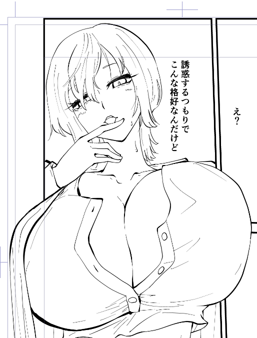 今作成中の漫画が仕上げに入ったので、次回作を下書き、ペン入れ中
おっぱいでかいギャルママと甘々エッチする漫画第一話です 