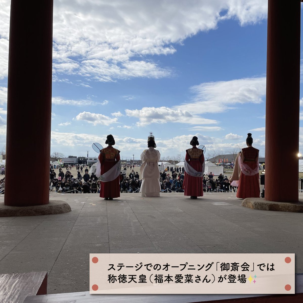 chitosehogu's tweet photo. 本日より２日間に渡ってスタートです🏃

冬だからこそ感じられる奈良の魅力を、
「あったかもん」や「地域の特産品」に込めてお届けしています🍜

ステージでは歴史ある奈良の伝統行催事を披露🪈

皆様のご来場、お待ちしております✨

#ほぐほぐまつり #奈良ちとせ祝ぐ寿ぐまつり #あったかもん #奈良 https://t.co/b3Y6RYN3cI