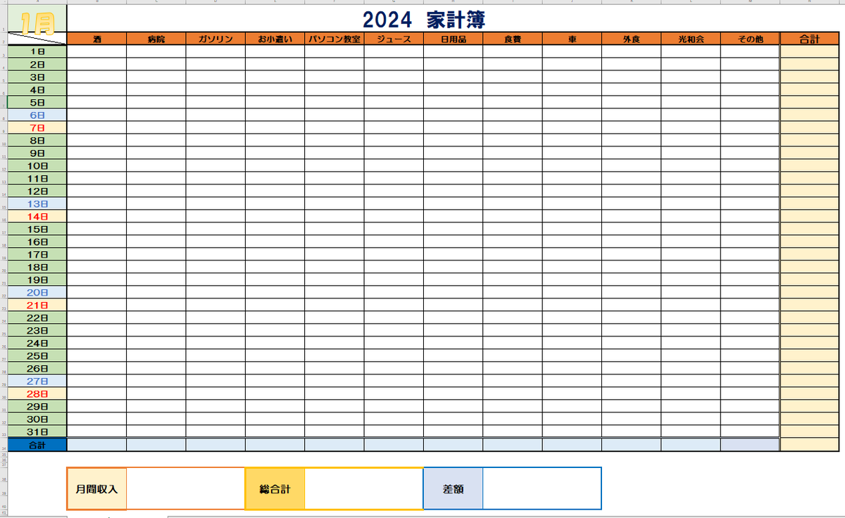 wd_midorii's tweet photo. ローマ字入力からお勉強を始めた生徒のSさんが、入会当初から目標にしていたExcelで家計簿を作成して見せてくれました♪今「Excel入門編」をお勉強しているSさん。この後「Excel基本編」「Excel活用編」に進んで行くにつれて進化させていくんじゃ(*'▽')と勇往邁進！！ https://t.co/4BqCfYj8fo