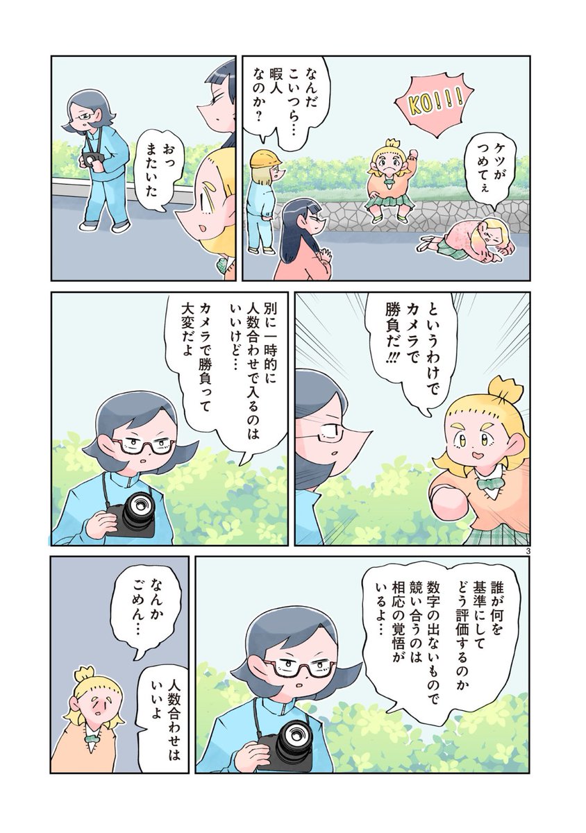 とくにある日々が更新されています。

https://t.co/bpnk6QSehz 