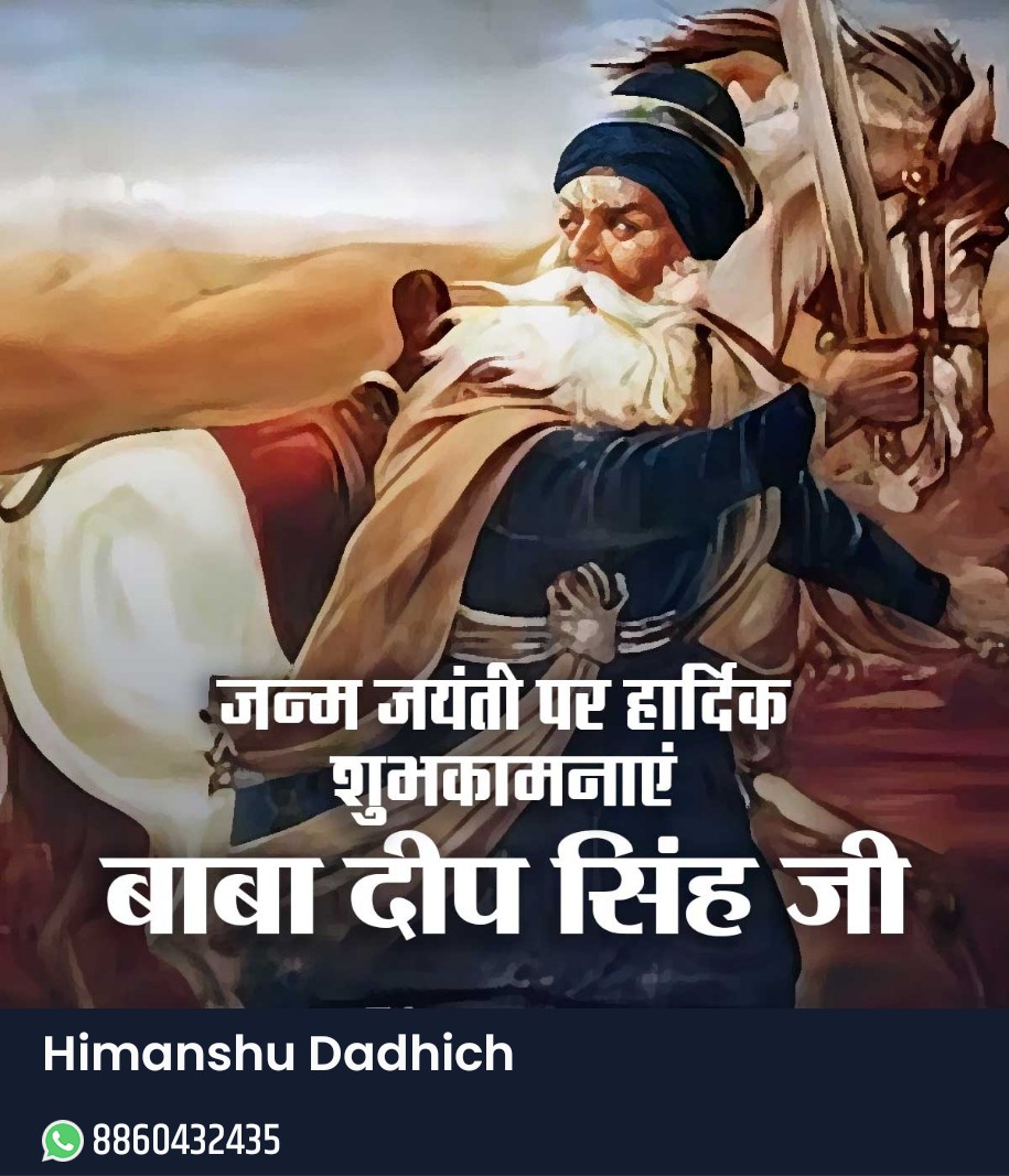 himbnt's tweet image. धर्म की रक्षा के लिए सर्वोच्च बलिदान देने वाले बाबा दीप सिंह जी की जयंती पर नमन.!

@GurpreetKChadha 
@Mandeep_Tangra 
@narendramodi 
@myogiadityanath 
@yogitasinghbjp 
#deepsingh #बाबा_दीपसिंहजी