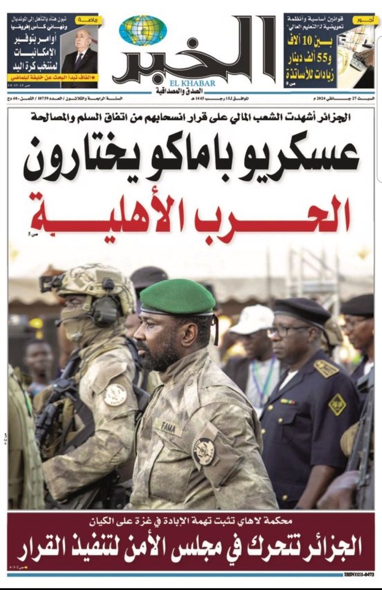 Aesalerte's tweet image. Journal de l'Etat algérien d'aujourd'hui : " Les militaires de Bamako choisissent la guerre civile ". 

Le temps a raison au Maroc . Algérie c’est un étai terrorisé, Algérie et la base de tout le problème du Sahel 
Voilà un média d’État algérien qui fait appel à la population…