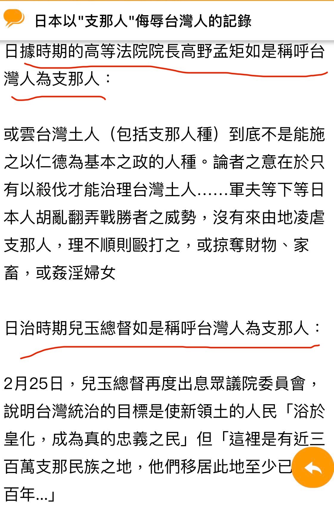支那畜 研究紀要 第17号