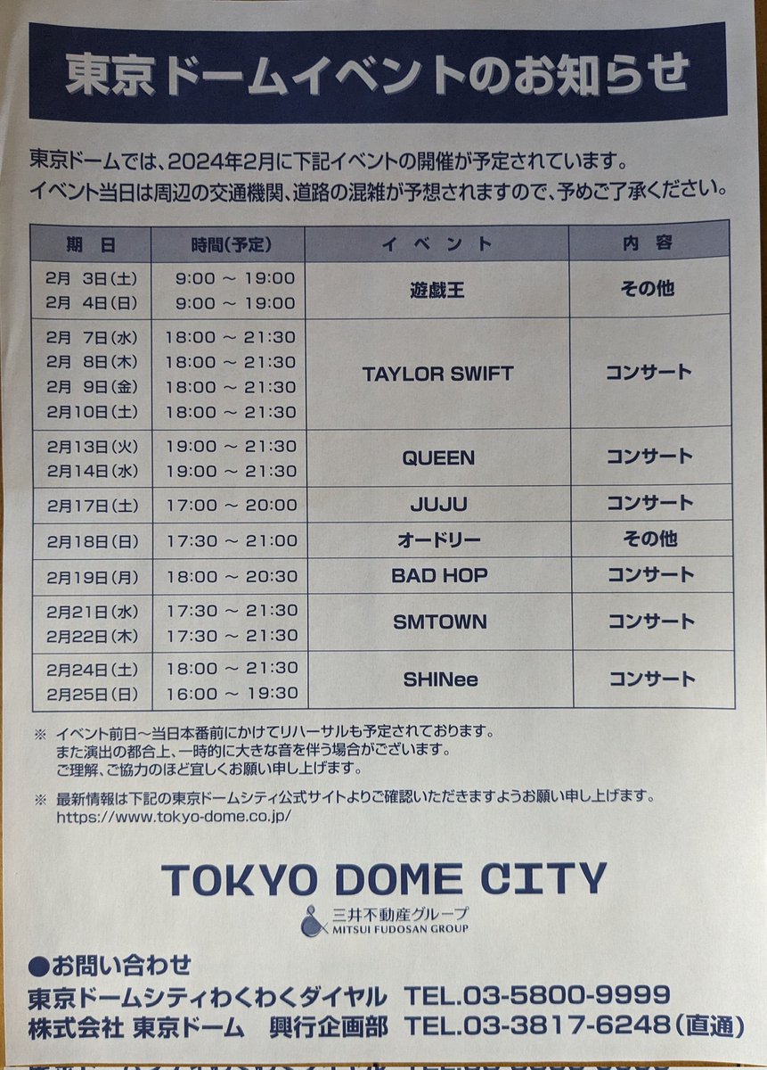 TaeminBrasil_'s tweet photo. [#INFO] 01.26.24 - Aparentemente o concerto do #SHINee na TOKYO DOME terá duração de cerca de 3 horas e meia!

📅 | 24/02 às 6h (🇧🇷)
📅 | 25/02 às 4h (🇧🇷)

#샤이니 #テミン #SHINee_WORLD_VI #PERFECT_ILLUMINATION https://t.co/FJrsdhkWJE