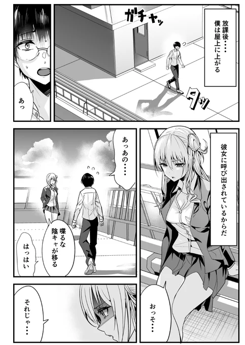 【創作】彼女はキモがりながらも僕を求める(2/2)